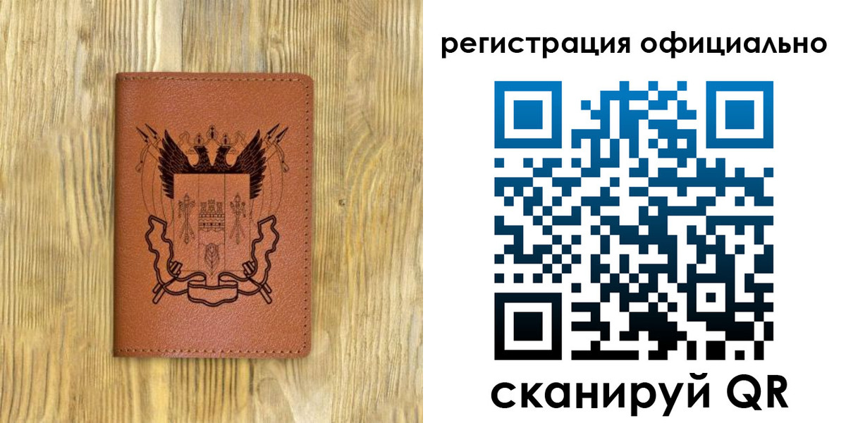 прописка 2025 в Бакале
