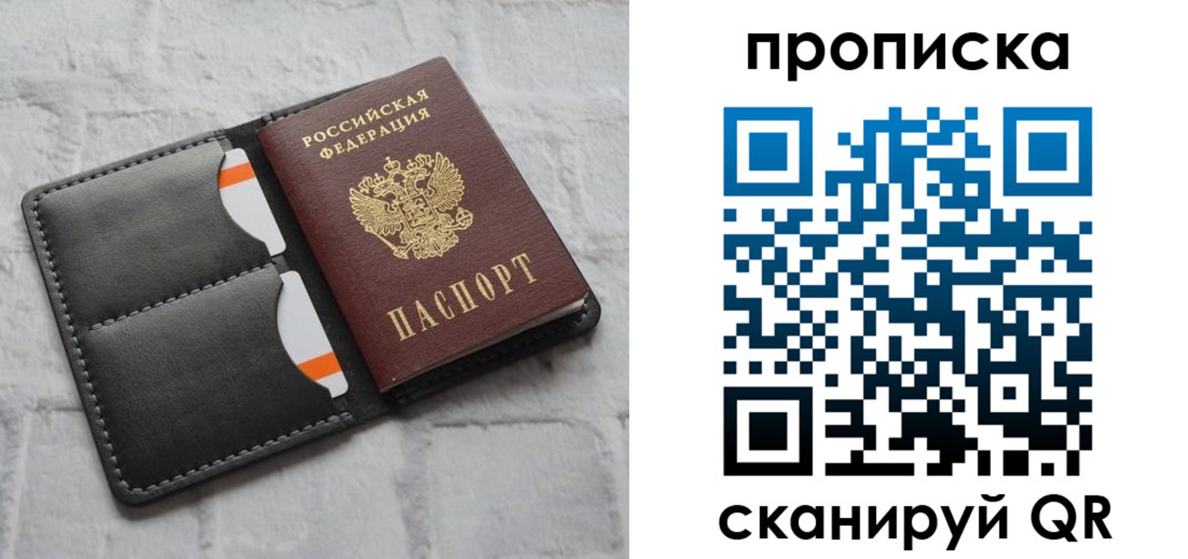 временная регистрация поиск в Бакале