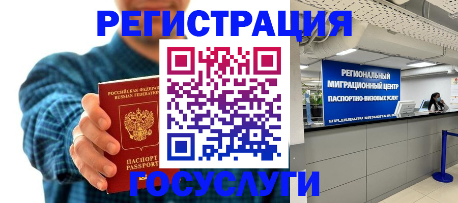 прописка от собственника в Бакале